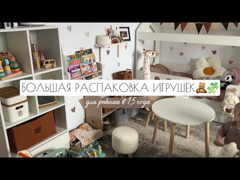 Видео: БОЛЬШАЯ РАСПАКОВКА ИГРУШЕК🧸🧩 // НОВАЯ ПИЖАМА // ВАРЯ СПИТ В САДУ🙌🏽💃🏼