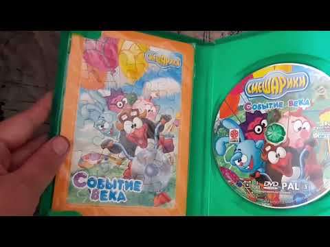 Видео: Обзор на DVD-диск Смешарики. Выпуск 2: "Событие века".