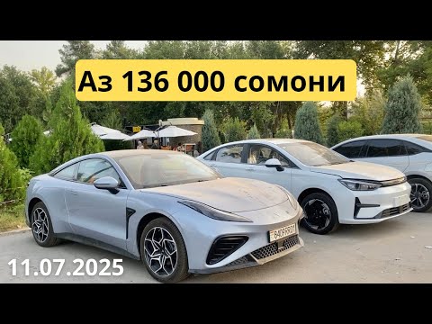 Видео: Нархҳои мошинҳои барқи ( электромобилҳо ) дар ш.Душанбе 🇹🇯 Neta GT, Aion S, Toyota BZ3 ва гайра 