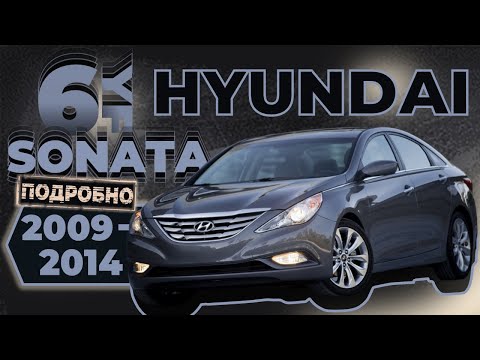 Видео: [ПОДРОБНО] Как снять обшивку двери со снятием стёкол и полку Hyundai Sonata 6 (YF) ➤ Руководство