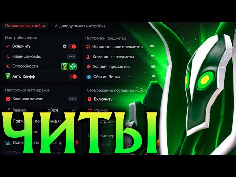 Видео: Рубик с Читами показал Невероятный Скилл! Амбрелла Дота 2