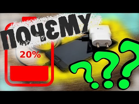 Видео: Простое но ГЕНИАЛЬНОЕ решение проблемы с медленной зарядкой!