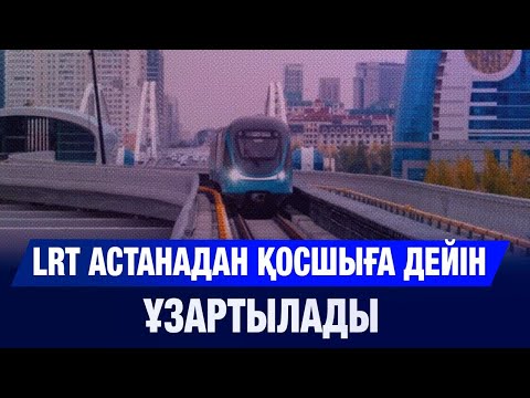 Видео: Басты жаңалықтар 29.10.2025 | Жаңа уақыт