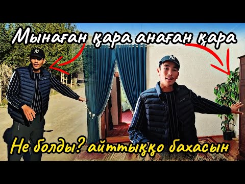 Видео: Шымбайдағы мына жайды тез алып калмасаңыз болмайды/ неге дийсизбе? Онда видеоны көриң