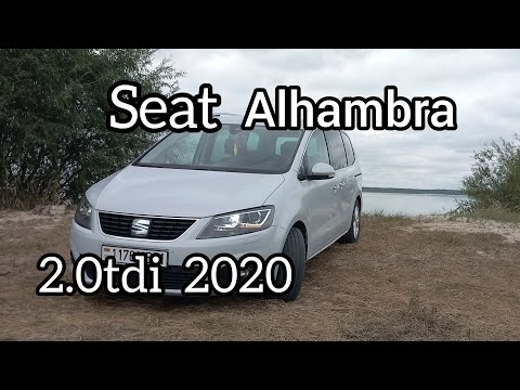 Видео: Seat Alhambra 2.0 tdi, 2020г.