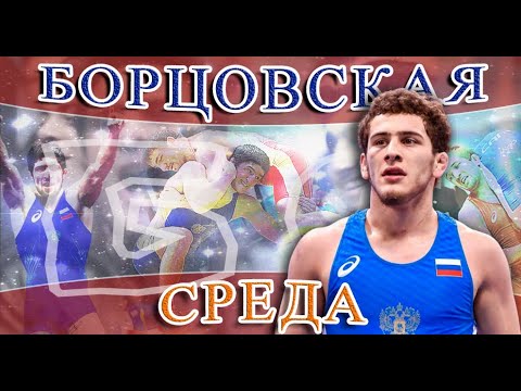 Видео: Разамбек Жамалов в проекте "Борцовская среда"