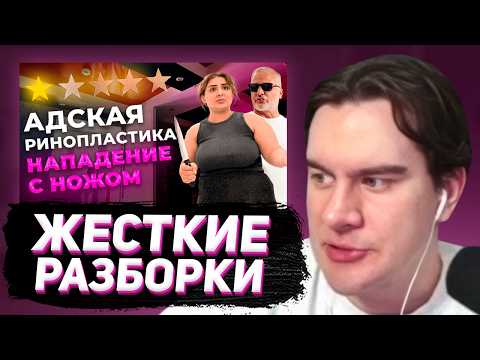 Видео: БРАТИШКИН СМОТРИТ: НЕВМЕНЯЕМЫЙ САЛОН УСТРОИЛ ПОТАСОВКУ!  / БЕШЕНАЯ КОСМЕТОЛОГ РАЗНЕСЛА САЛОН 18+