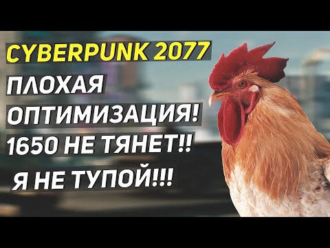Видео: Cyberpunk 2077 порвал жепы всем дуракам. Обзор лучшей на данной момент игры.