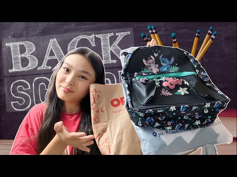 Видео: BACK TO SCHOOL | СӘТСІЗ ВЛОГ | МЕКТЕПКЕ БІРГЕ ДАЙЫНДАЛАМЫЗ🏫📚🥲