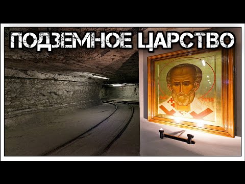 Видео: ✔️Новомосковская гипсовая шахта⛏️: как в Тульской области 🇷🇺  появился целый подземный 🕳️ город