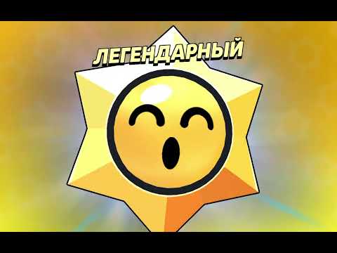 Видео: Анбоксинг моего аккаунта в brawl stars на который я не заходил более года