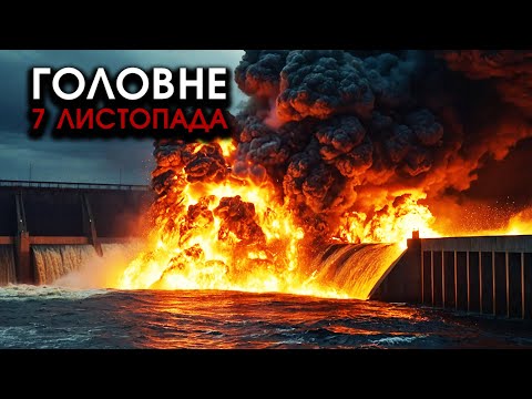 Видео: Ракети РФ знесли ГЕС, вибухнув Кримський міст! Трагедія з Будановим: страшна ВТРАТА | Головне 07.11