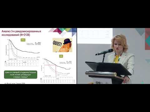 Видео: Исследования, изменившие подходы в лечении рака яичников