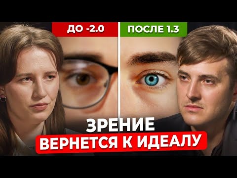 Видео: КАК ВЕРНУТЬ ЧЕТКОЕ ЗРЕНИЕ? Упражнение 20/20/20. Офтальмолог