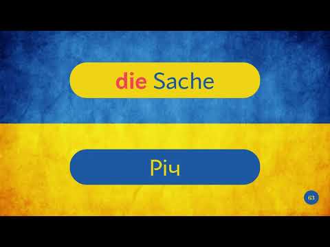 Видео: Deutsch lernen. Die Sache. Речі, іменники