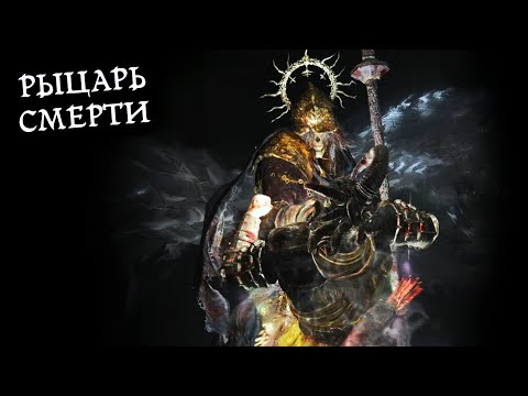 Видео: ВЕЛИКИЙ МОСТ #113 (Elden Ring - Shadow of the Erdtree)