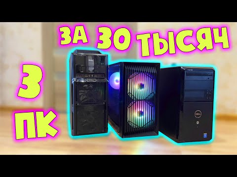 Видео: Перебираю сегодня одновременно 3 компа 🙂 #шпиль​ #пк​ #авито