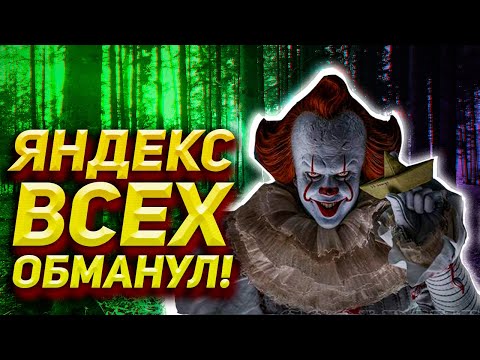 Видео: Почему уход с линии в Яндексе не работает / Как работает коэффициент в Яндекс такси
