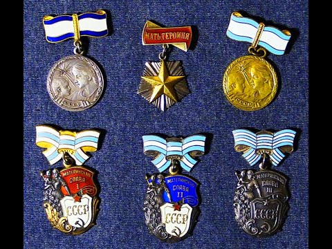 Видео: Из истории вещей-шедевры фалеристики.Награды материнства.