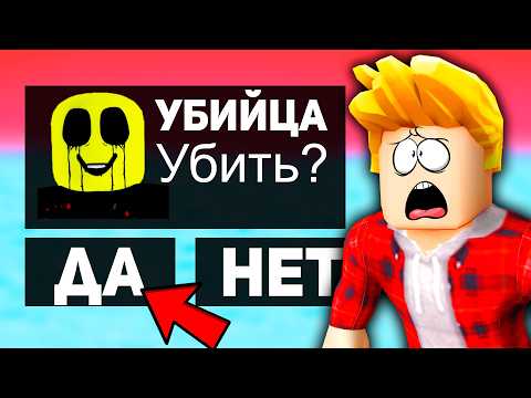 Видео: Проверяю СТРАШНЫЕ МИФЫ в ROBLOX