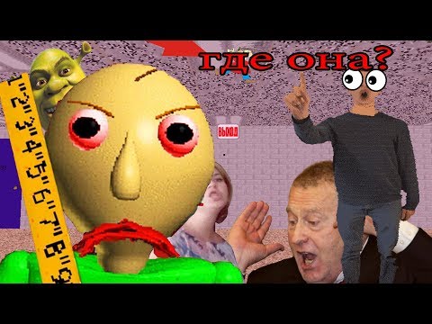 Видео: В поисках Playtime #2 - BALDI RYTP Baldi’s Basics in Education and Learning