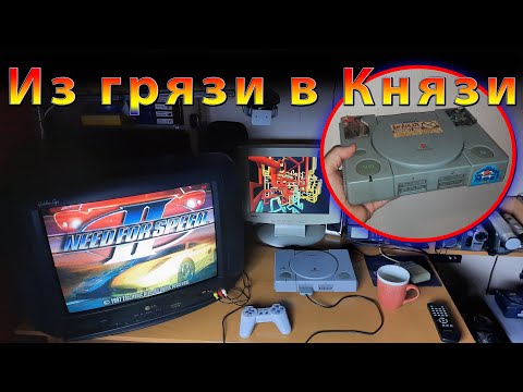 Видео: Вторая жизнь Sony PlayStation 1/Ремонт приставки