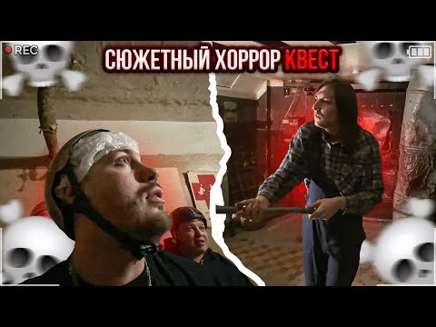 Видео: СЮЖЕТНЫЙ ТОПОВЫЙ КВЕСТ | АНАР ПРОХОДИТ КВЕСТ СО СКВОЗНЯКОМ, ЭЛДОСОМ, 4N WAY ☠️☠️☠️