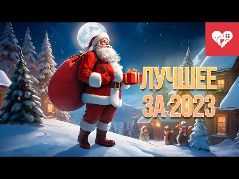 Видео: Записываю обращение в течение всего дня | Лучшие моменты за 2023