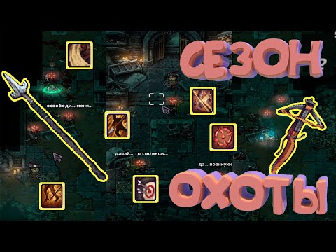 Видео: ДАЛЬНИЙ КОРОННЫЙ, БЛИЖНИЙ ПОХОРОННЫЙ | БИЛД В ФИЗ. ГИБРИДКУ | STONESHARD