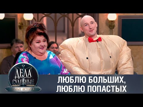 Видео: Дела судебные с Еленой Кутьиной. Новые истории. Эфир от 19.02.24