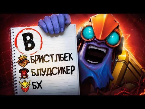 Видео: ИГРАЮ НА ВСЕХ ГЕРОЯХ ПО АЛФАВИТУ В МИДУ #3