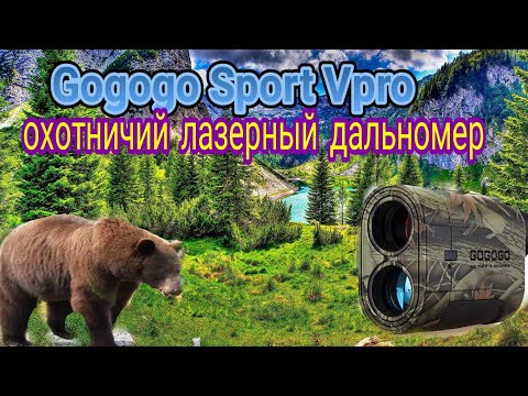 Видео: GOGOGO SPORT VPRO Official Store - работает на все 100%купон на скидку GOGOGORUSSIA