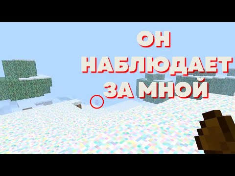 Видео: Нечто странное происходит в этом мире Minecraft
