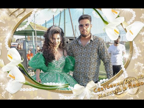 Видео: Нишан на Желязка и Пешо 15.04.2024 г. гр. Свиленград