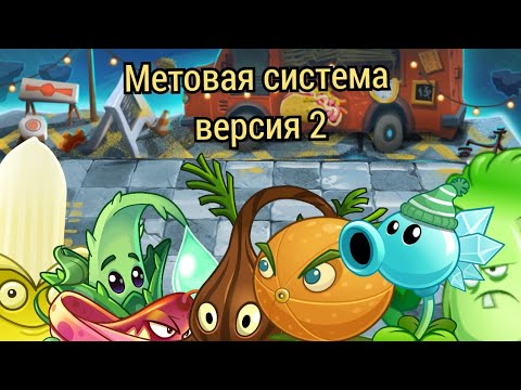Видео: Всё изменения  в версии 2 тестовой системы
