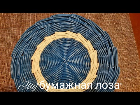 Видео: МК! Загибка из бумажных трубочек#ЮлияЧарыкова