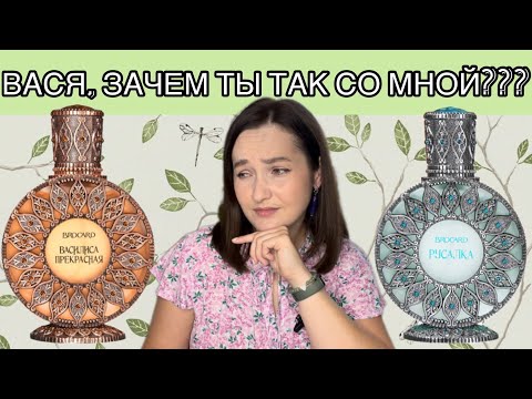 Видео: НОВИНКИ BROCARD | ВАСИЛИСА ПРЕКРАСНАЯ, РУСАЛКА | РАСПАКОВКА, ПЕРВЫЕ ВПЕЧАТЛЕНИЯ | РУССКАЯ КОЛЛЕКЦИЯ