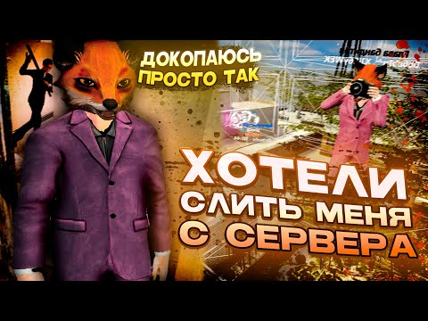 Видео: Он Защищал Душнилу и Получил По Заслугам в Garry's Mod DarkRP