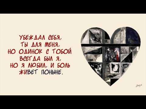 Видео: Gotye - Somebody That I Used to Know (Русский перевод)