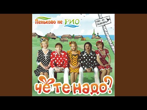 Видео: Масленица