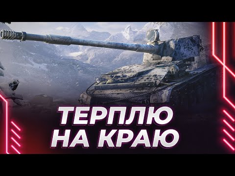 Видео: СТОЮ В КУСТАХ НА СУ-130 И МОНИТОРИМ ИНФУ ПРО СТАЛКЕР!