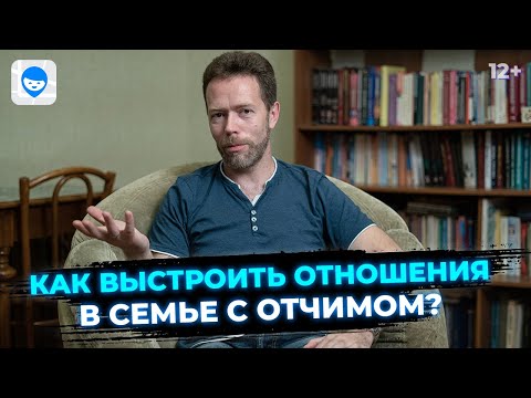 Видео: Второй брак  Как строить отношения, если женщина с ребенком? Должен ли мужчина любить ребенка?