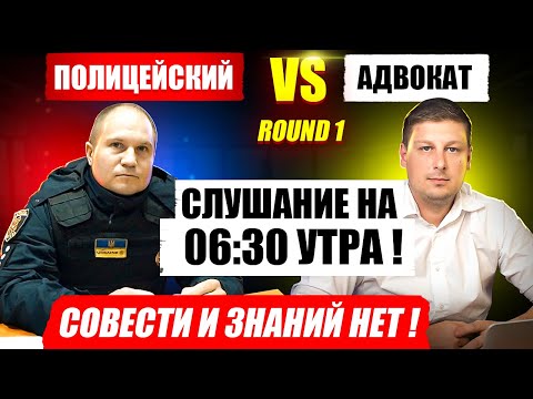 Видео: ОСТАНОВИЛИ НА БЛОКПОСТУ ЗА ТЕЛЕФОН АДВОКАТ ПРИЕХАЛ НА РАССМОТРЕНИЕ.