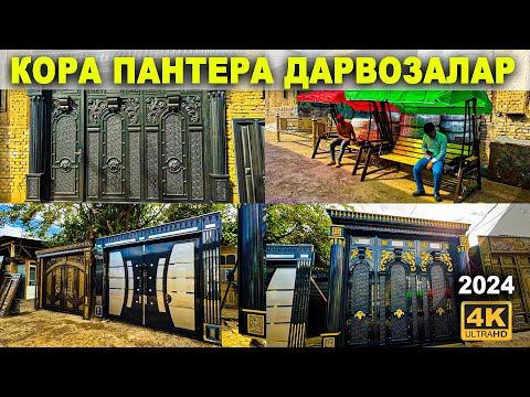 Видео: ЭНГ ЗУР ТЕМИР ДАРВОЗАЛАР ШУ ВИДЕОДА БИР КУРИНГ! | NARX NAVO