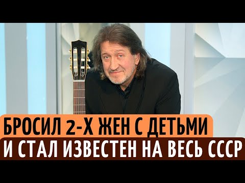 Видео: УВЕЛ 3-ю жену у Джигурды, и БРОСИЛ 2-х жен с ДЕТЬМИ. Как сложилась судьба музыканта Олега Митяева