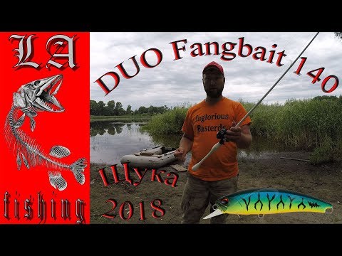 Видео: DUO Fangbait 140SR - работа на мели!! Щука 2018. Поклевки в кадре!!!