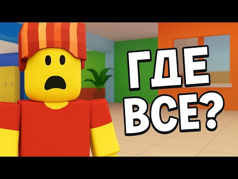 Видео: Это были мои самые крутые прятки в Roblox!