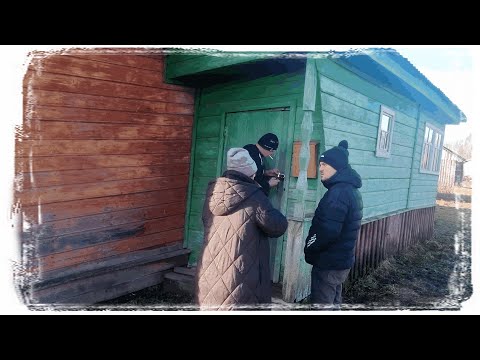 Видео: Дом в деревне Юрьево. Начальный осмотр