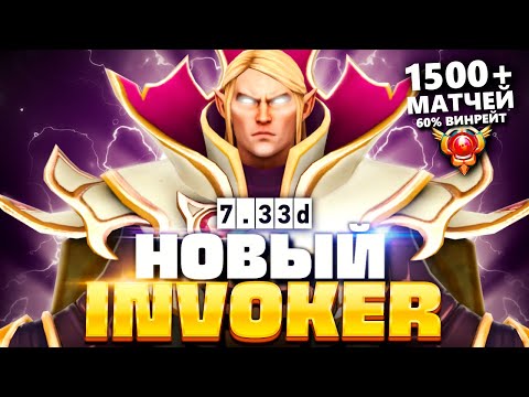 Видео: Лучший игрок на Инвокере - перевернул игру! 🔥 Invoker Dota 2