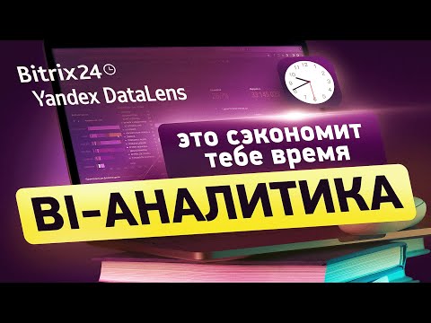 Видео: ЭТО ЛУЧШАЯ СИСТЕМА для BI-аналитики | Сравнение Yandex Datalens и Microsoft Power BI